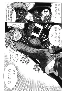 Page 166 of Minamokoisu