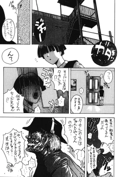 Page 167 of Minamokoisu