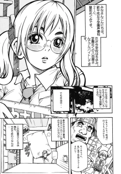 Page 37 of Minamokoisu