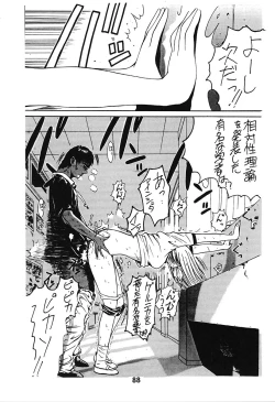 Page 88 of Minamokoisu