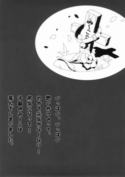 Page 5 of Me-Ko No Natsuyasumi