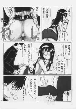 Page 9 of Chikyuu wa Aoi ga Oretachi wa Eroi.