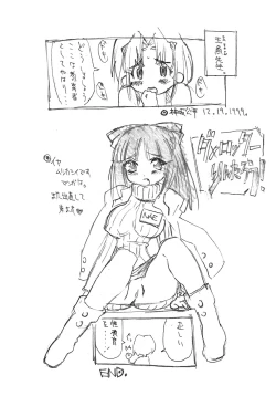 Page 85 of Daiginjou