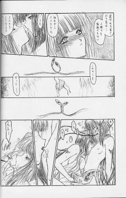 Page 7 of Toppatsusei Empitsu Shoukougun Special