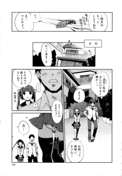 Page 142 of Lovely Colors