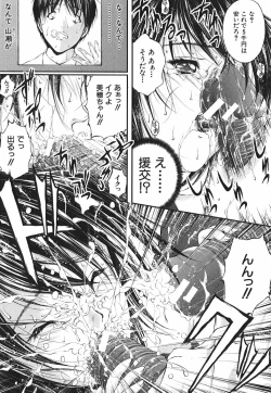 Page 10 of Ai no Chikara