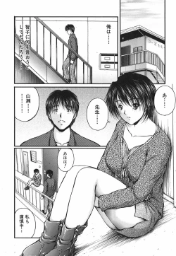 Page 110 of Ai no Chikara