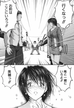 Page 130 of Ai no Chikara