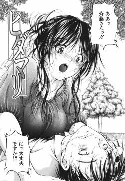 Page 134 of Ai no Chikara