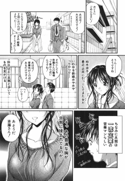 Page 135 of Ai no Chikara