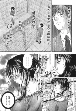 Page 139 of Ai no Chikara