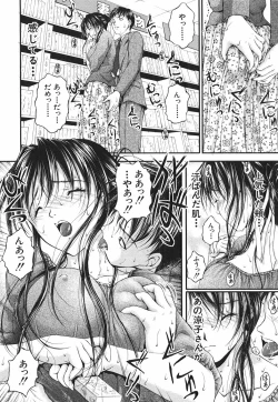 Page 141 of Ai no Chikara