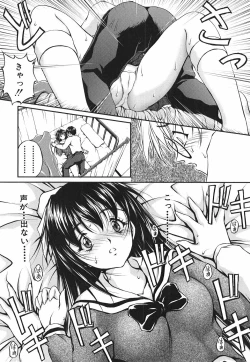 Page 161 of Ai no Chikara