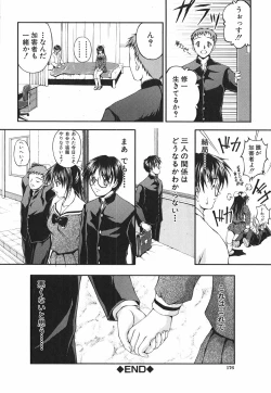 Page 172 of Ai no Chikara