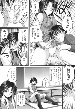 Page 181 of Ai no Chikara