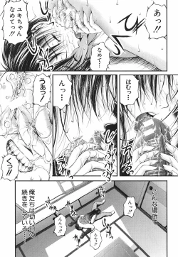 Page 183 of Ai no Chikara