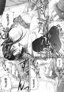 Page 186 of Ai no Chikara