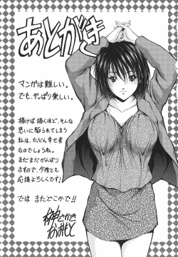 Page 193 of Ai no Chikara