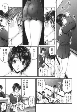 Page 32 of Ai no Chikara
