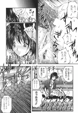 Page 50 of Ai no Chikara