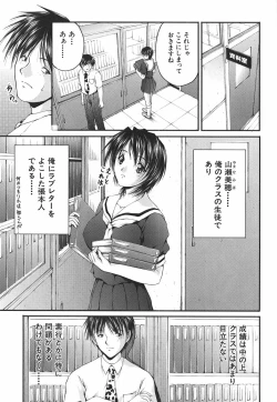 Page 5 of Ai no Chikara