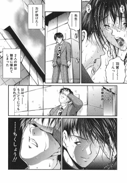 Page 69 of Ai no Chikara
