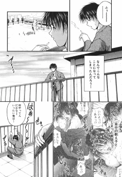 Page 73 of Ai no Chikara