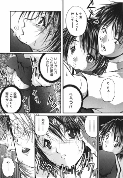 Page 7 of Ai no Chikara