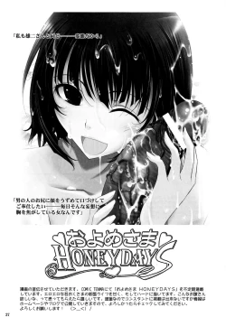 Page 36 of Touchuu Kasou