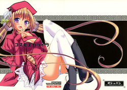 Download Cosmoecoloillu