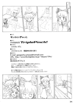 Page 34 of Suika ni Gyutto