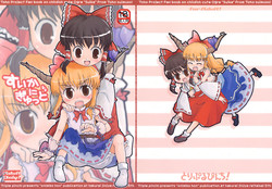 Download Suika ni Gyutto