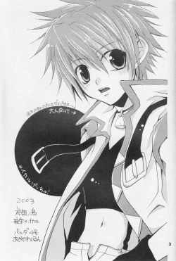 Page 2 of Ikaru gecchu!