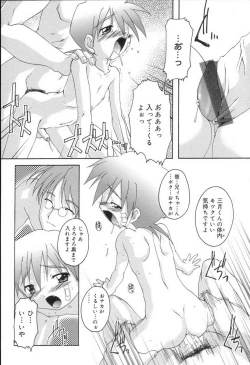 Page 14 of Complex Dolls