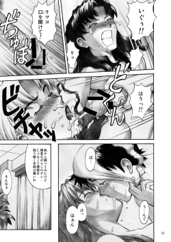 Page 34 of CRAZY ANGEL