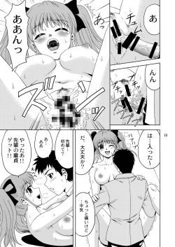 Page 18 of Senpai, Ganba! 2