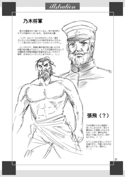 Page 26 of Senpai, Ganba! 2