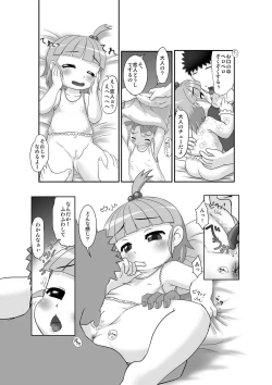 Page 11 of Naisho no Omajinai