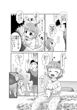 Page 3 of Naisho no Omajinai