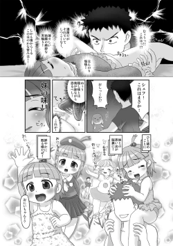 Page 8 of Naisho no Omajinai