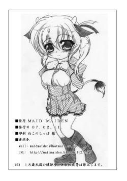 Page 17 of Onee-chan to Issho