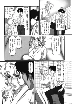 Page 20 of Awa Awa Megami sama