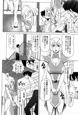 Page 2 of Awa Awa Megami sama