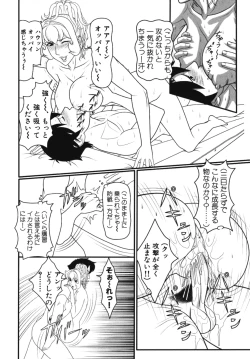 Page 30 of Awa Awa Megami sama