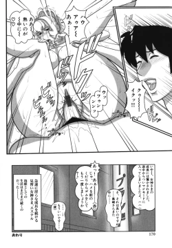 Page 32 of Awa Awa Megami sama