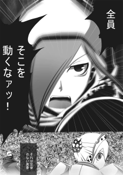 Page 120 of CATASTROPHEChaos Osen Chuuhen 2