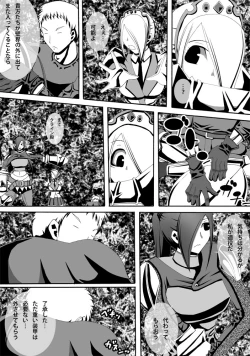 Page 15 of CATASTROPHEChaos Osen Chuuhen 2