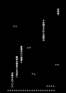 Page 189 of CATASTROPHEChaos Osen Chuuhen 2