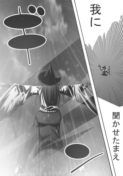 Page 200 of CATASTROPHEChaos Osen Chuuhen 2