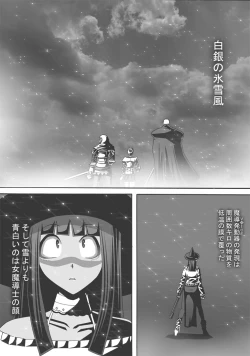 Page 204 of CATASTROPHEChaos Osen Chuuhen 2